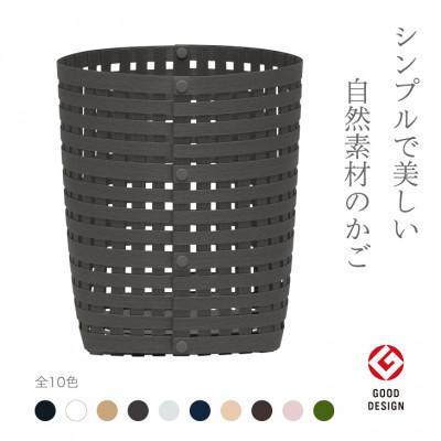 ふるさと納税 奥州市 暮らしを豊かにするシンプルで美しいかご S4 チャコールグレー バンドシー [AR137] |  | 01