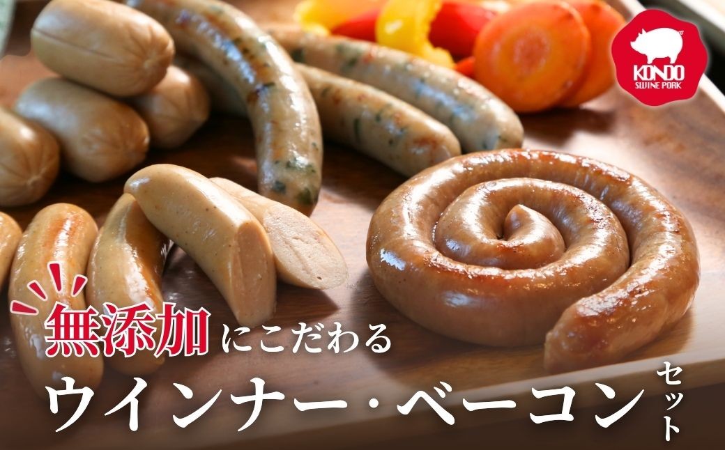 
            無添加にこだわる ころとんウインナー ベーコンセット 計540g ｜冷凍 小分け 無添加 安全 安心 ウインナー ベーコン 皮なし 子ども 粗挽き 食べ比べ セット 個包装 アウトドア キャンプ 贈答 BBQ 焼肉 子ども お歳暮 つまみ パーティー
          