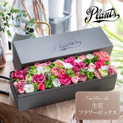 ふるさと納税 三宅町 フラワーボックス The Plants ギフト おしゃれ 花束 フラワーアレンジメント 母の日 生花