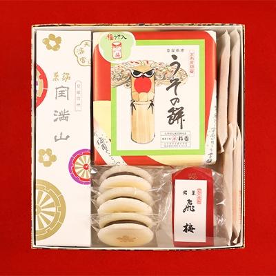 ふるさと納税 太宰府市 太宰府天満宮御用達　梅園菓子処厳選詰合せ　竹