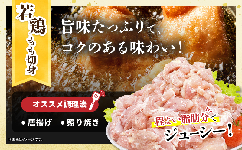 宮崎県産 豚肉＆鶏肉 人気部位セット 合計4.5kg 国産 食品 切り落とし もも むね 切身 小分け 真空パック 万能 便利 簡単調理 食べ比べ おかず から揚げ チキン南蛮 カレー 肉じゃが 生姜
