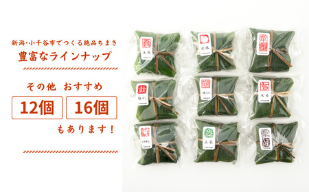 笹かぜちまき 8個 かまくら工房｜ちまき