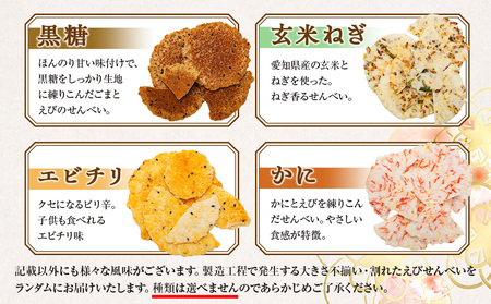 訳あり えび せんべい 詰め合わせ 10袋 計 約400g えびせんべい