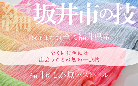 「一期一色」繊維王国福井の坂井市で編んだ一点物手染めのストール（みどりの広場） [A-8652_06] 【オールシーズン ファッション プレゼント 贈り物 ギフト 小物 首元 おしゃれ メンズ レディ