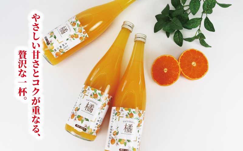 温州みかん 愛果28号 ミックスジュース ストレート ジュース 720ml × 6本 陽だまりミカン みかんジュース みかん 蜜柑 mikan フルーツ ジュース 果汁 100% 飲料 果物 くだもの