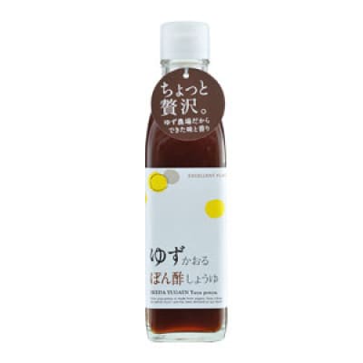 ゆずの贅沢セット.1【池田柚華園】+D66　2種類×3本セット