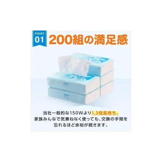 エルモア ソフトパックティシュー 400枚 200組 90パック 3600枚 箱なし コンパクト カミ商事 国産 ピュアパルプ 100％ 大容量 ティッシュ日用品 収納 送料無料 愛媛県 四国中央市