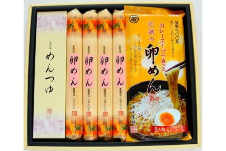 お中元・贈答用 麺詰合せ（カレー卵めん） 6箱 計48人前 ＜専用つゆ付き＞ 無添加 岩手名産[K0040]