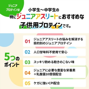 CPIジュニアプロテイン 600g マスカット【 プロテイン 栃木県 足利市 】