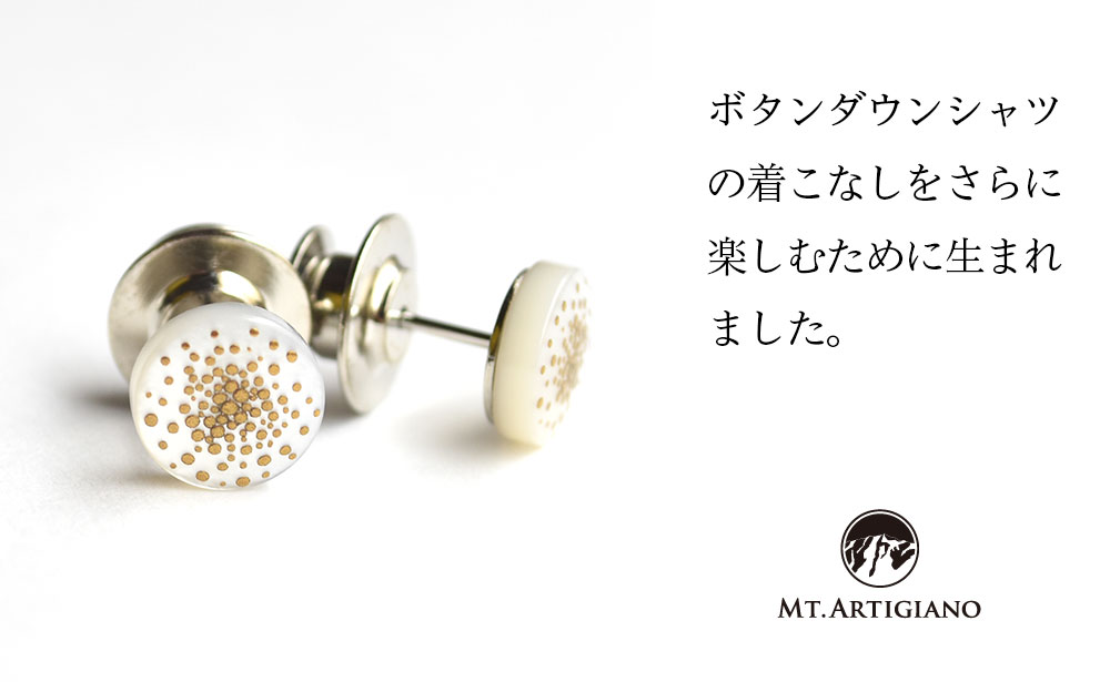 ボタンダウンピアス Punto A  点 白蝶貝 漆 蒔絵 ドレスピアス ピンブローチ タイタック アクセサリー ギフト 伝統工芸 工芸品 国産 日本製 うるしアート 復興 震災 コロナ 能登半島地震