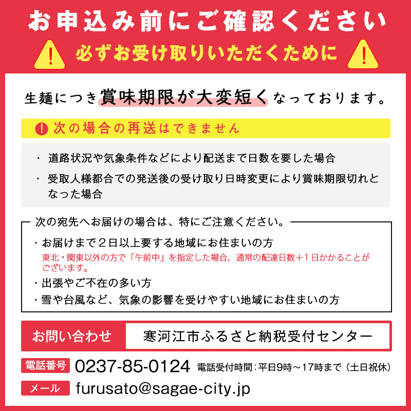 地元人気店『そば処 ひふみ』ざる中華用 生めんセット（5人前） つゆ付 ※ 配送不可 沖縄・離島　013-F-HF004