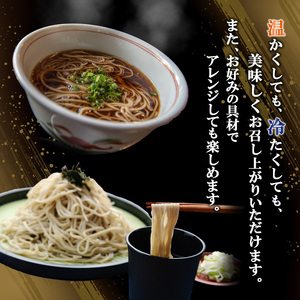 蕎麦 手打ち 江戸二八 冷冷凍生そば 8食セット 蕎麦