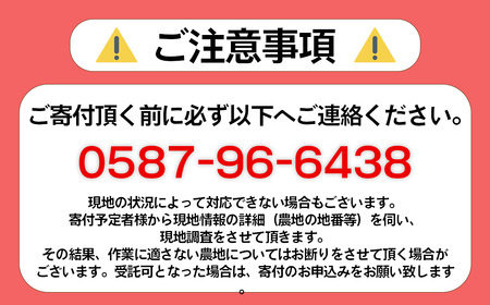 遊休農地等の草刈り・耕起・整地作業（500坪、1650平方メートルまで） ／ 除草作業 草刈り作業 代行 耕作放棄地 遊休農地 草刈り 地域密着 清掃 お手伝い 草むしり  送料無料 愛知県 No.1