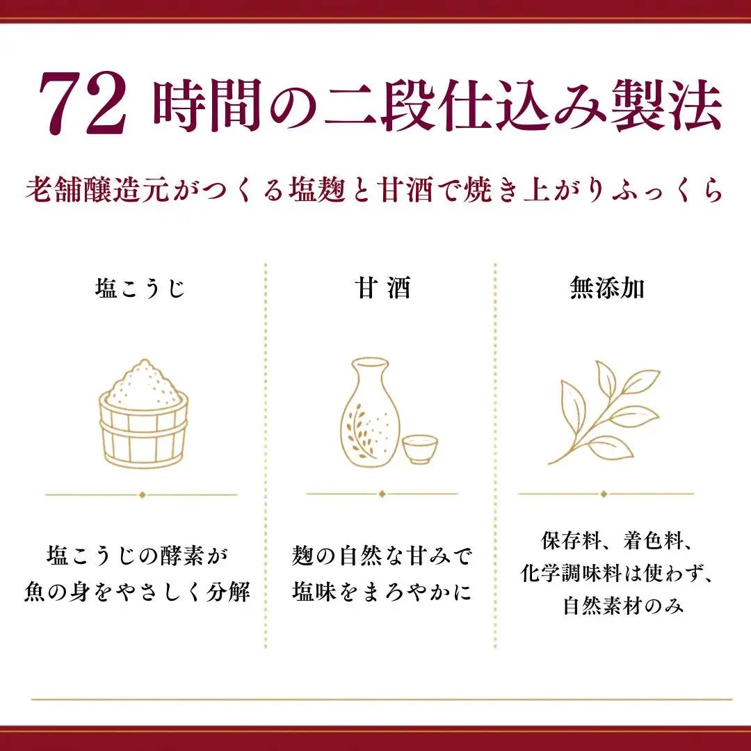 魚 塩麹漬け 鮭・鱈 ギフトセット 8切  塩麹 新潟県 小千谷市