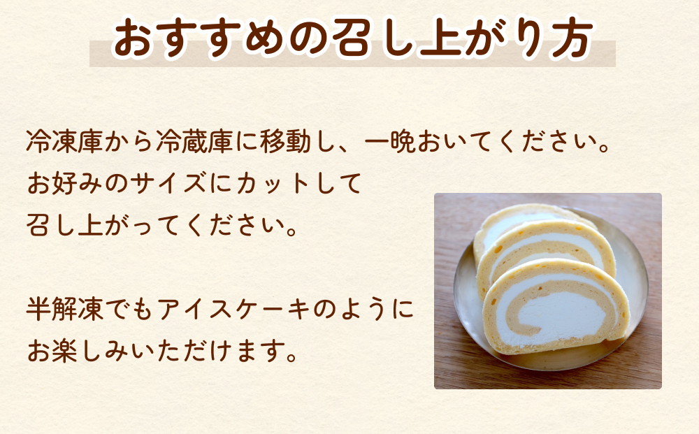 シフォンロールケーキ 2個（プレーンといちご味）  富山県 