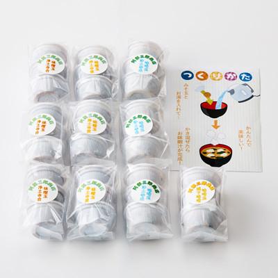 ふるさと納税 日出町 みそ玉セット