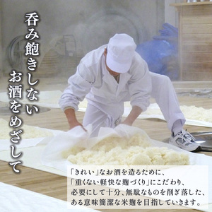 大吟醸 酔仙 720ml 酒 お酒 日本酒 アルコール 大吟醸酒 地酒 贈答 贈り物 ギフト お中元 お歳暮 年末年始 正月 酔仙酒造 三陸 岩手県 大船渡市