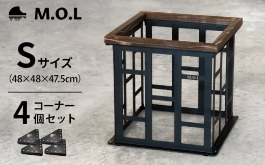 M.O.L ストーブガード S MOL-X401 ブラック＋専用コーナー4個付きセット《豊前市》【ミナト電機工業株式会社】 キャンプ キャンプ用品 ギア アウトドア [VBZ017]