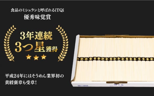 【手のべ陣川】 島原 手延べ そうめん 2kg S-20/ 南島原市 / ながいけ[SCH020] 