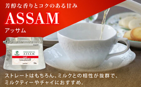 【厳選紅茶】おすすめリーフ 4種セット 多治見市 / コンパス紅茶 リーフ 紅茶 詰め合わせ[THR009]