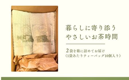 ハーブティー レモングラス茶 2袋セット | ハーブティー お茶