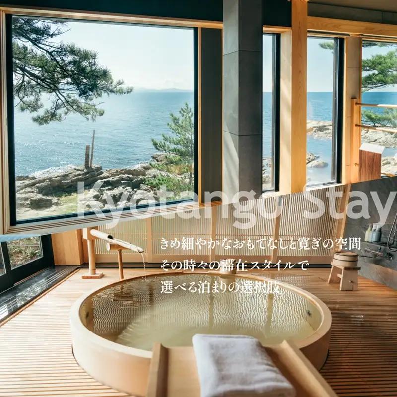 【京都ツアー】 京丹後市 あとから選べる旅行Webカタログで使える！旅行クーポン（60,000円分）【京都ツアー】 京丹後市 後から選べる旅行Webカタログで使える！旅行クーポン 五感・研ぐ街、自分に