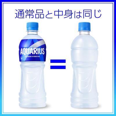 ふるさと納税 砺波市 アクエリアス【冷凍兼用】(ラベルレス)500mlPET×24本 |  | 02