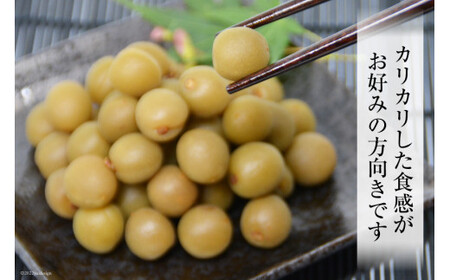 【カリカリ】信玄の薬膳小梅 150g×3 カリカリ梅干し 国産 個包装