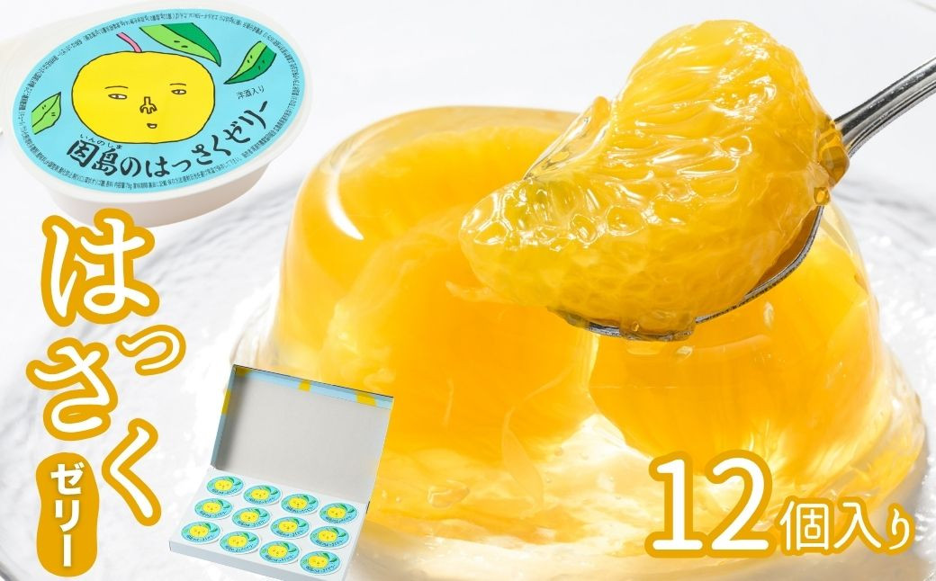 
            因島のはっさくゼリー(78g×12個)
          