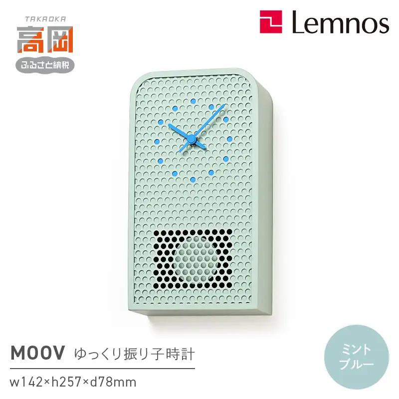 MOOV RF25-05 MBL 時計 ゆっくり振り子時計 インテリア 壁掛け 振り子時計 壁掛け時計 おしゃれ 北欧風 シンプル インテリア時計 リビング ダイニング 寝室 子供部屋 日本製 新築祝い 結婚祝い ギフト 富山県高岡市 FAD-1790