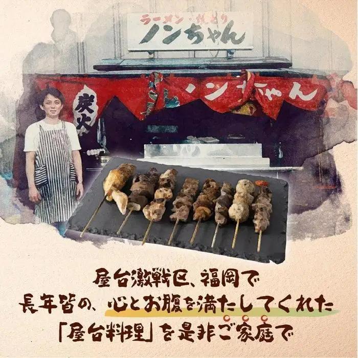 博多居酒屋のんちゃんちょい飲みセット（焼き鳥詰め合わせ(8本セット)、焼餃子(10個入り)、焼きラーメン(350g) 各1パック） | 麺 食品 加工食品 人気