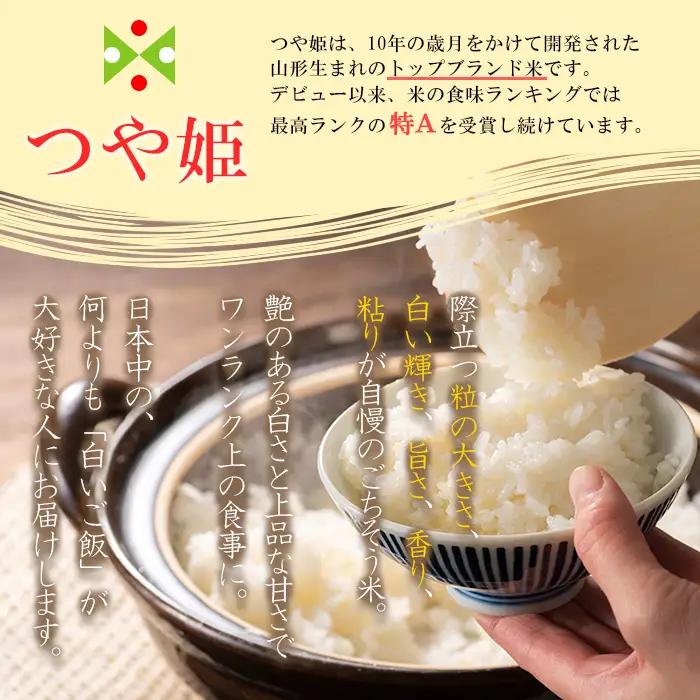 令和7年産 無洗米 プレミアムつや姫(特別栽培米) 5kg FZ21-810