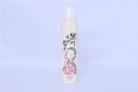  黒川温泉 美人セット・ゆり  化粧水 ミスト 200g フェイスパック フェイスマスク 入浴剤 ボディケア 黒川すぱみすと 黒川すぱぱうだー 温泉成分 美容 ふもと旅館 ギフト 贈答用 セット 熊本