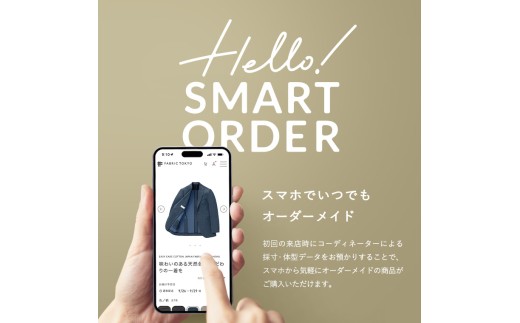 FABRIC TOKYO オーダーセットアップお仕立て券【15,000円相当】（fabrictokyo-15）