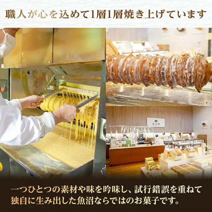 無地熨斗 バウムクーヘン 八海山 酒粕入りミニ 詰め合わせ セット 5個入り 焼き菓子 お菓子 スイーツ バームクーヘン さとや 新潟県 南魚沼市  酒 お酒 日本酒  のし gift お土産 プレゼ