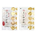 【ふるさと納税】長崎名産 えいひれ 紅白セット 200g×2種 七味 プレーン 計400g エイヒレ おつまみ 珍味 セット 海鮮 干物 魚 つまみ 肉厚 えいのひれ 冷蔵 長崎県 長崎市 送料無料