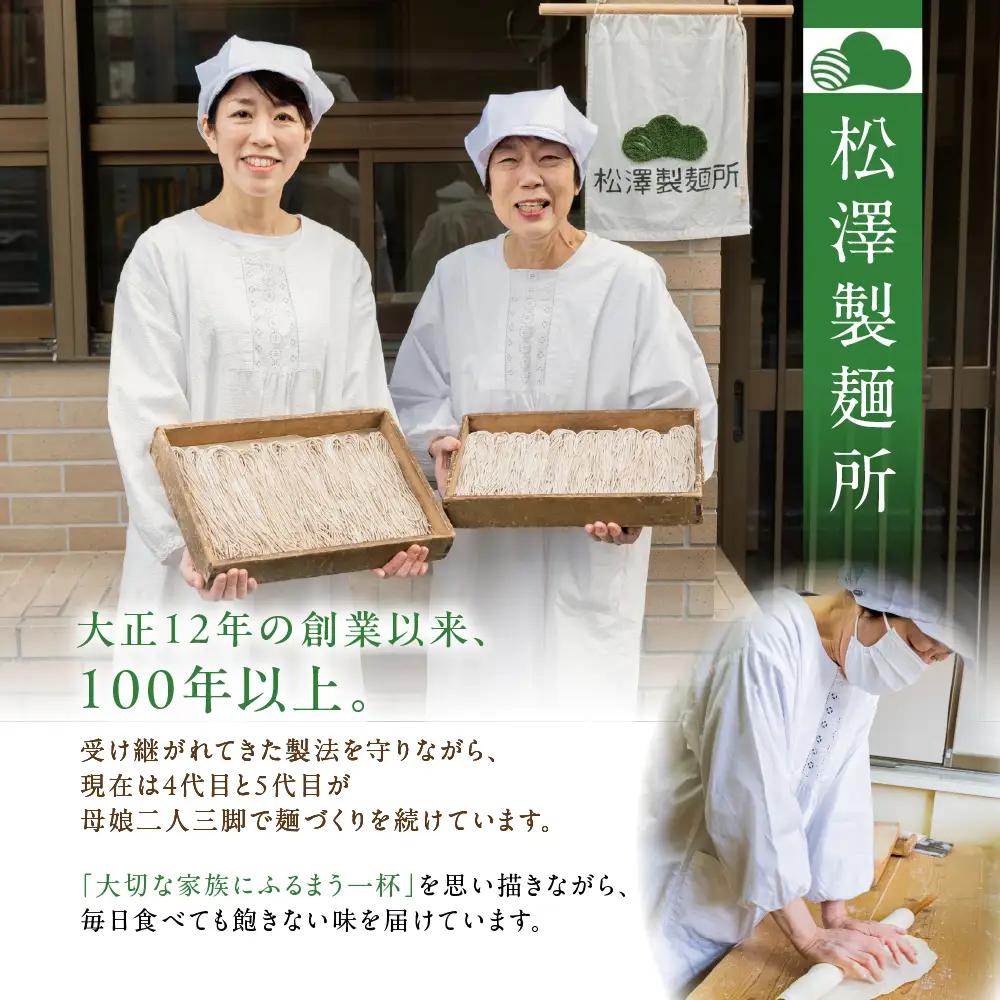 【松澤製麺所】きしめん・中華麺 2種セット（4食×2）計8食 | きしめん 中華そば 中華麺 生麺 中華めん ラーメン 手作り 製麺所 めん 麺 大垣市