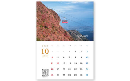 南島原 風景 カレンダー 『2026 だいたいどこかに「海」』/ 南島原市 / 有限会社山本 [SCR001]