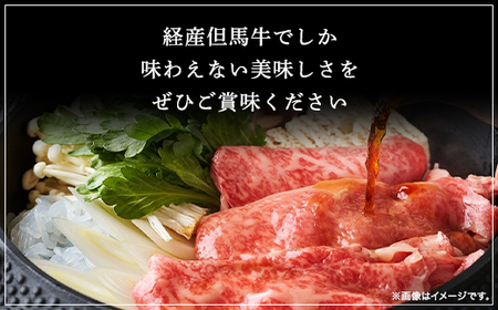 経産但馬牛 肩ロース すき焼き用 500g 兵庫県 朝来市 AS2CA2 | 経産但馬牛 但馬牛 かたロース 肩ロース 牛カタロース 牛肩ロース すき焼き肉 すき焼き すきやき 但馬牛 肩ロース すき