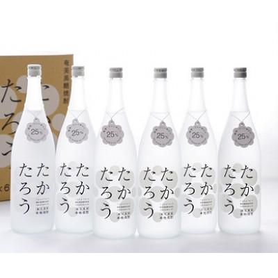 ふるさと納税 喜界町 奄美黒糖焼酎「たかたろう」25%1800ml×6本セット