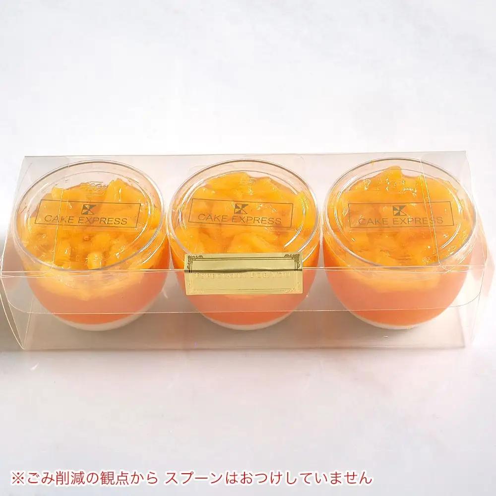 オレンジゼリー 3個 セット オレンジ ゼリー