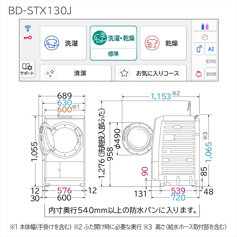 Ｔ−４　【ドラム式洗濯乾燥機ビックドラム】ＢＤ−ＳＴＸ１３０Ｊ　Ｒ（Ｗ）【沖縄県、離島への配送不可】【 洗濯機 HITACHI 日立 家電 茨城県 日立市】_イメージ3