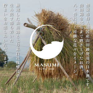 【限定酒】 純米吟醸 真澄 720ml 加東市山国地区産山田錦100% [ 宮坂醸造 日本酒 酒 お酒 四合瓶 贈答用 ギフト 兵庫県 兵庫 加東市]