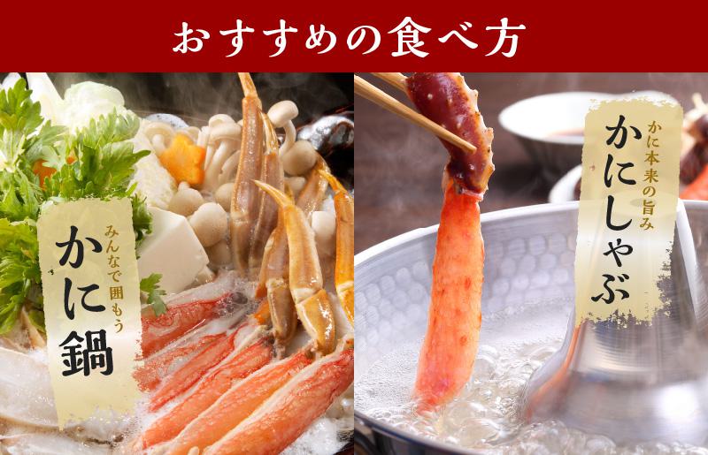 【年内発送】蟹づくし！かに鍋 厳選3点セット 合計1kg（3-4人前）加熱用 G1827y