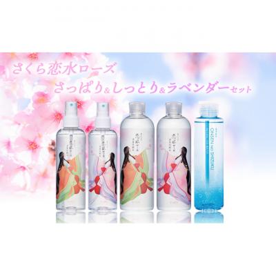 ふるさと納税 津市 さくら恋水ローズ さっぱり&amp;しっとり&amp;ラベンダーセット 自然派化粧品の詰め合わせ[53720018]