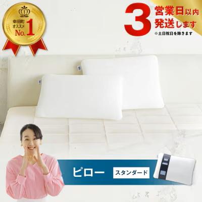 ふるさと納税 幸田町 【3営業日以内に発送】エアウィーヴ ピロー スタンダード