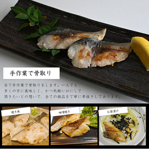 【訳あり・家庭用】薩摩の灰干し 鯖 1.2kg (浜上水産/IB038-006)  魚 干物 骨取り 骨なし 鯖 サバ 灰干し 国産