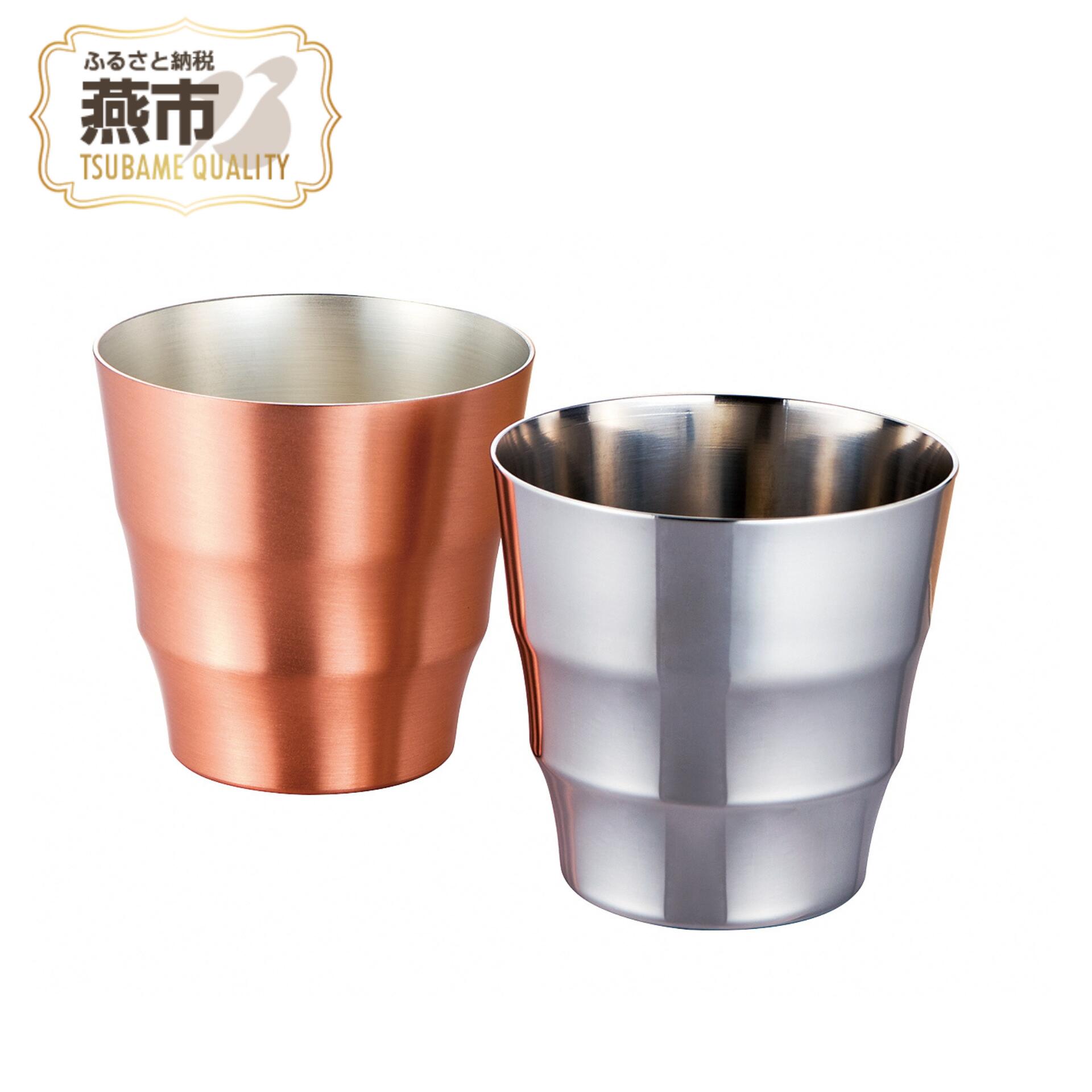 【ふるさと納税】DCT 燕ステンレスカップ & 純銅(艶消し)ファッションカップ 2個セット【 ステンレス カップ 純銅艶消し ファッションカップ 2個セット 新潟県 燕市 燕三条 】