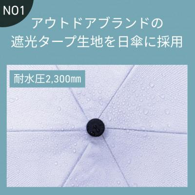 ふるさと納税 城陽市 ソーラーブロック日傘・ワイド(晴雨兼用)通勤、通学でも使えるアウトドア日傘!　81336741 |  | 01