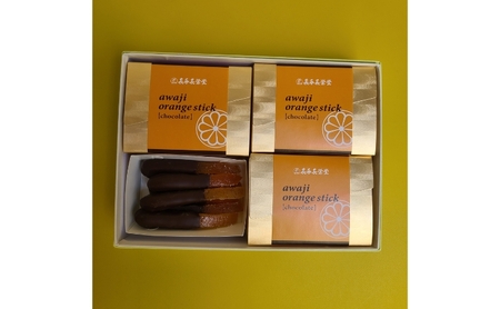 長手長栄堂 あわじオレンジスティック 4箱 チョコ チョコレート オランジェット オレンジ 鳴門オレンジ チョコレート菓子 スイーツ デザート お菓子 菓子 洋菓子 化粧箱 ギフト 贈り物 贈答 淡路